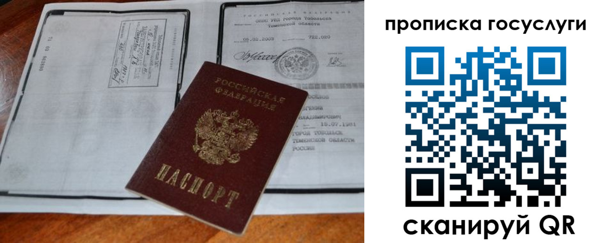 временная регистрация купить в Волгореченске