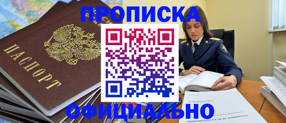 миграционный учет в Волгореченске