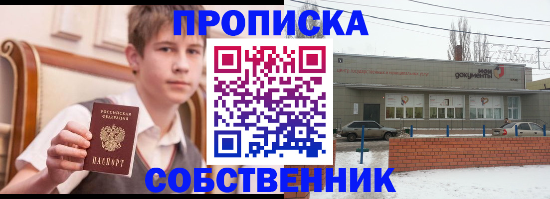 временная регистрация гарантия в Волгореченске