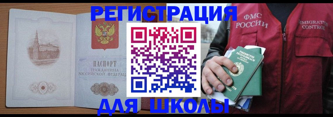 временная регистрация гарантия в Волгореченске