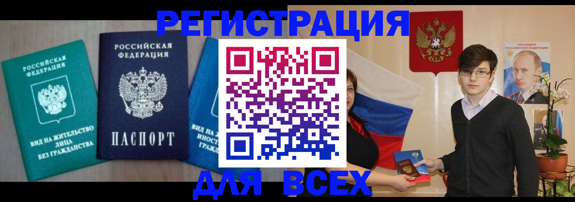 временная регистрация госуслуги в Волгореченске