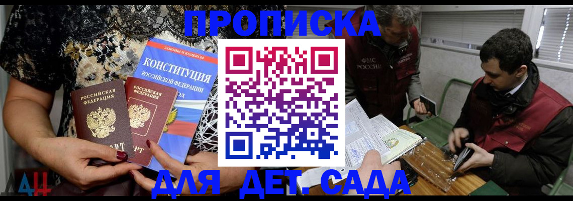 временная регистрация поиск в Волгореченске