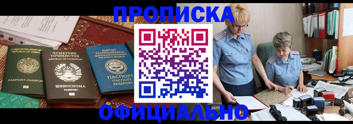 прописка для кредита в Волгореченске