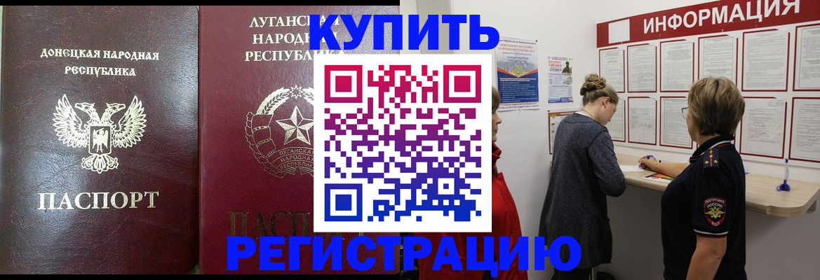 миграционный учет в Волгореченске